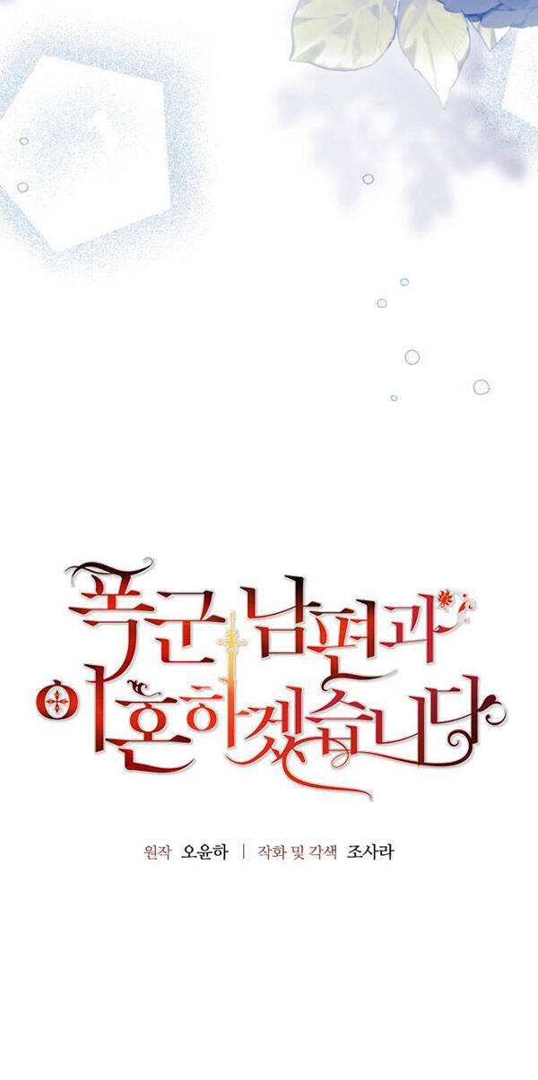 Tôi Sẽ Ly Hôn Với Người Chồng Bạo Chúa Của Mình Chap 361 - Next Chap 362
