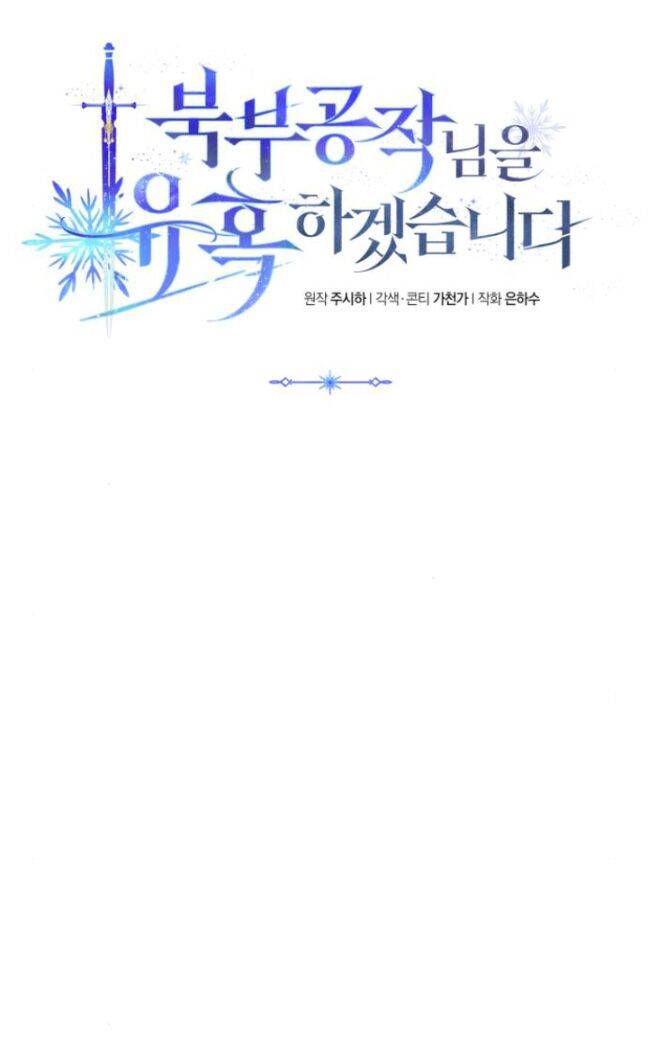 Tôi Sẽ Quyến Rũ Công Tước Phương Bắc Chap 5 - Next Chap 6