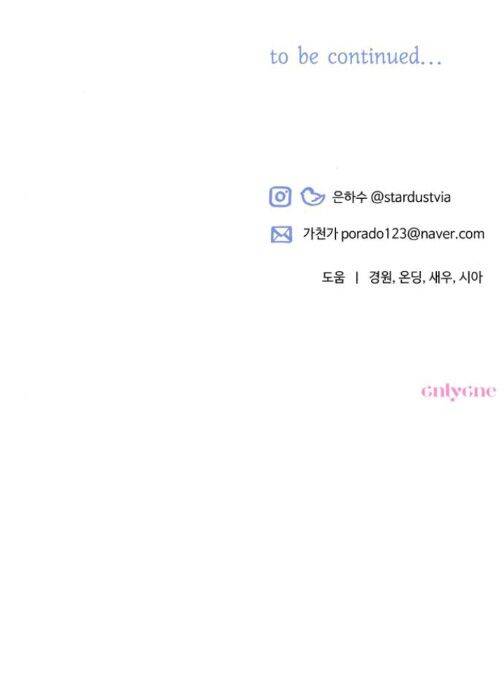 Tôi Sẽ Quyến Rũ Công Tước Phương Bắc Chap 5 - Next Chap 6