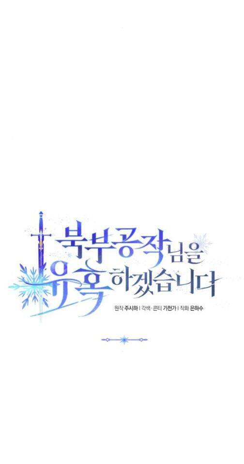 Tôi Sẽ Quyến Rũ Công Tước Phương Bắc Chap 7 - Next Chap 8