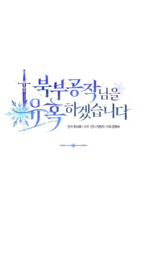 Tôi Sẽ Quyến Rũ Công Tước Phương Bắc Chap 8 - Next Chap 9