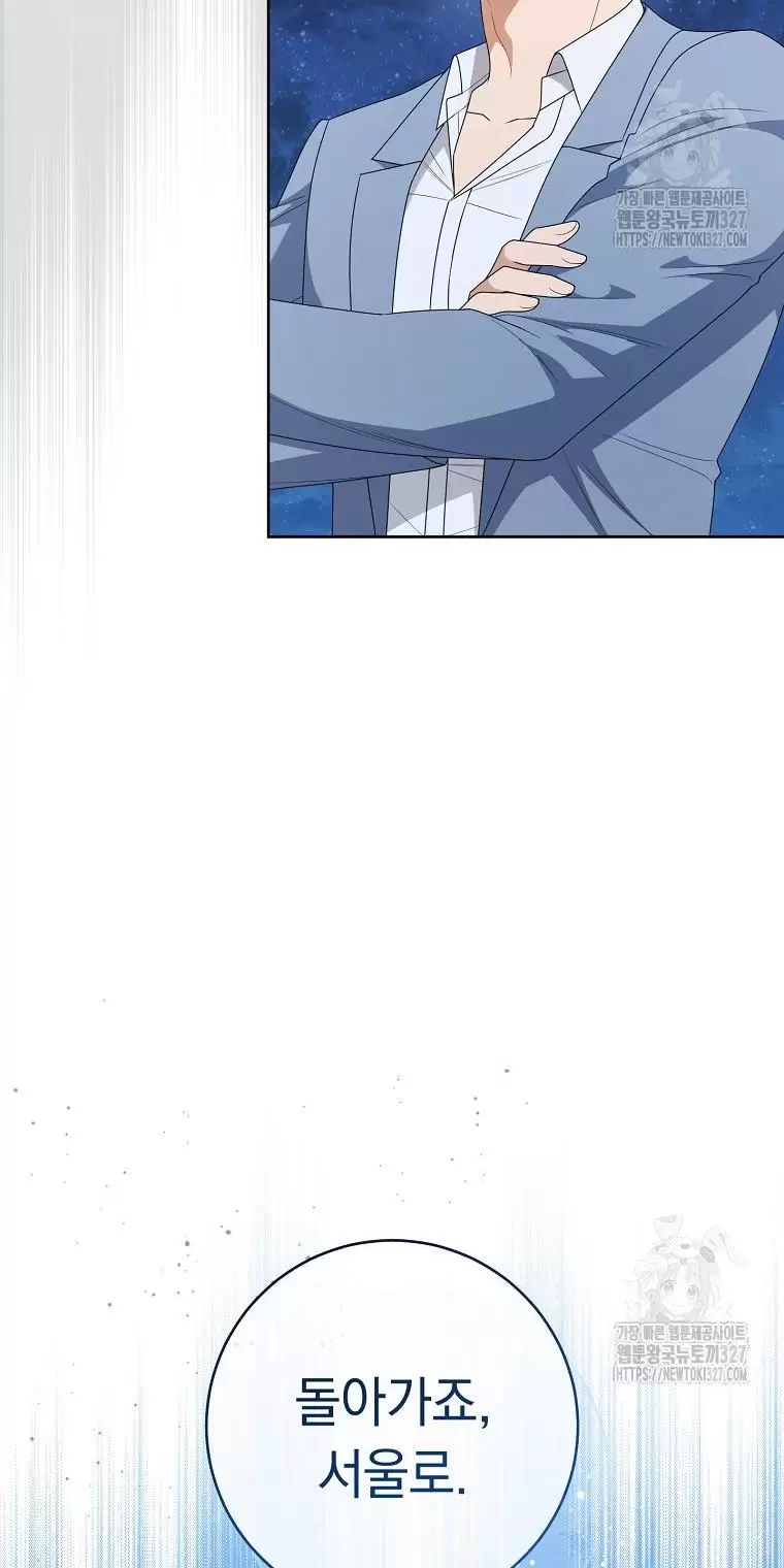 Tôi Sẽ Thoát Khỏi Đoá Hoa Của Thử Thách Chap 14 - Next Chap 15