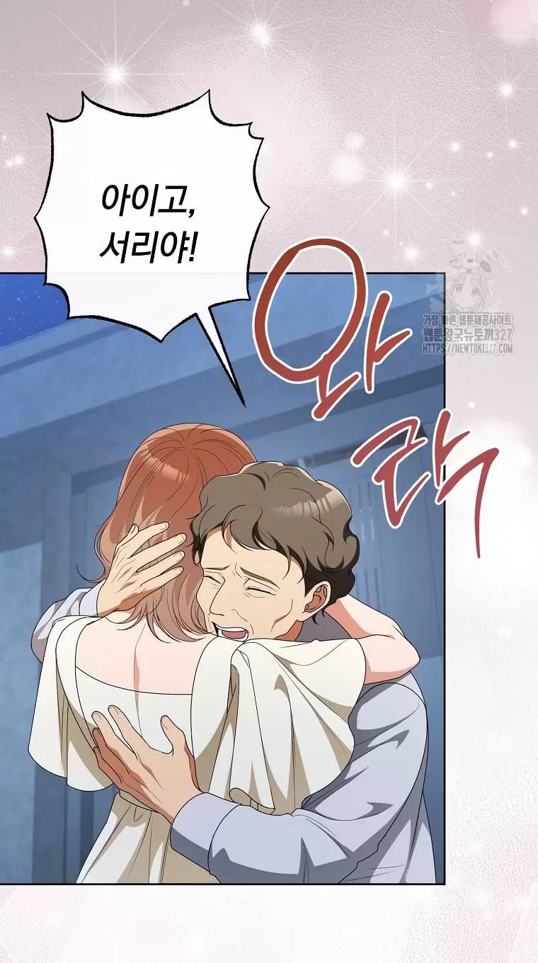 Tôi Sẽ Thoát Khỏi Đoá Hoa Của Thử Thách Chap 14 - Next Chap 15