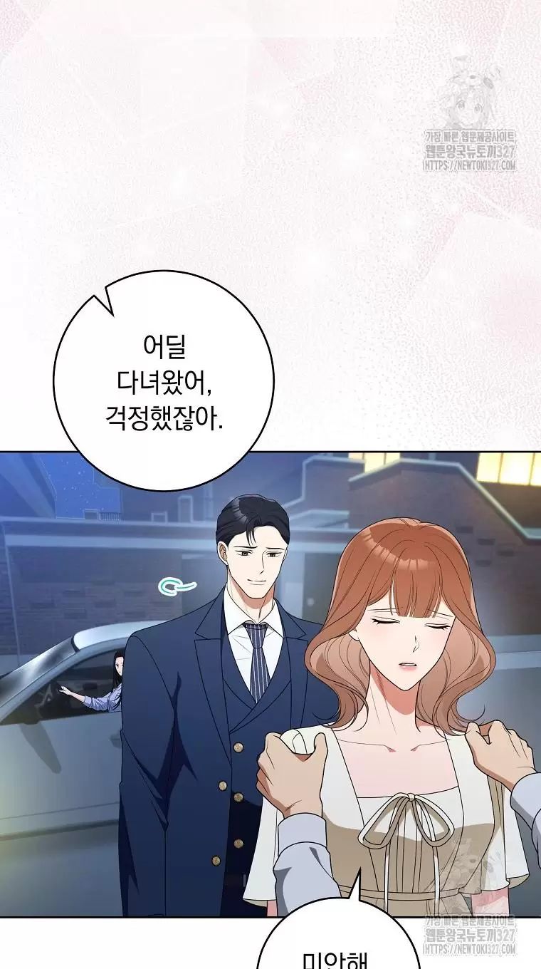 Tôi Sẽ Thoát Khỏi Đoá Hoa Của Thử Thách Chap 14 - Next Chap 15