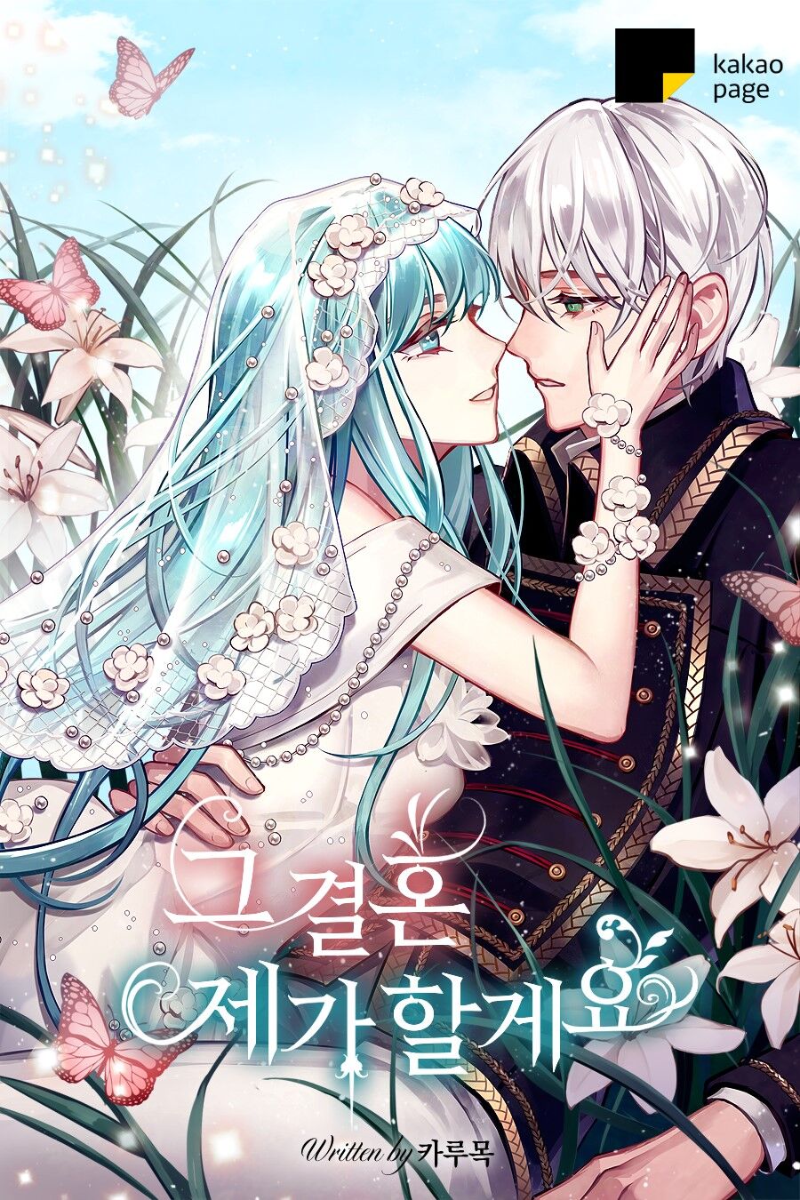 Tôi Sẽ Thực Hiện Cuộc Hôn Nhân Này Chap 6 - Next Chap 7