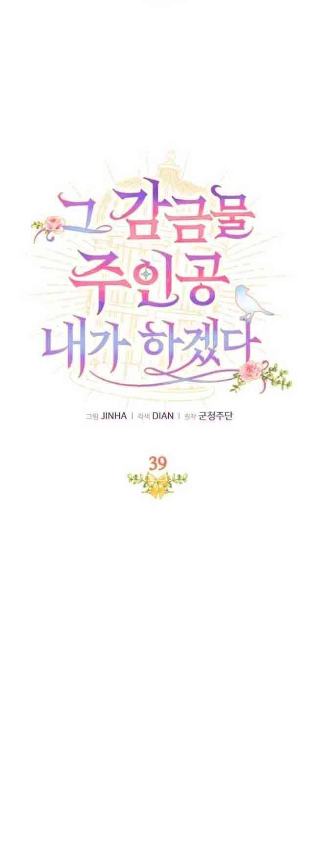 Tôi Sẽ Trở Thành Nhân Vật Chính Trong Trò Chơi Giam Cầm Chap 39 - Next Chap 40