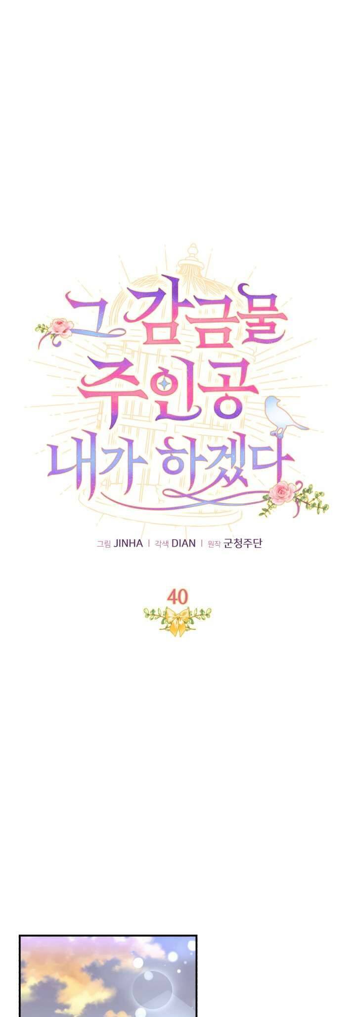 Tôi Sẽ Trở Thành Nhân Vật Chính Trong Trò Chơi Giam Cầm Chap 40 - Next Chap 41