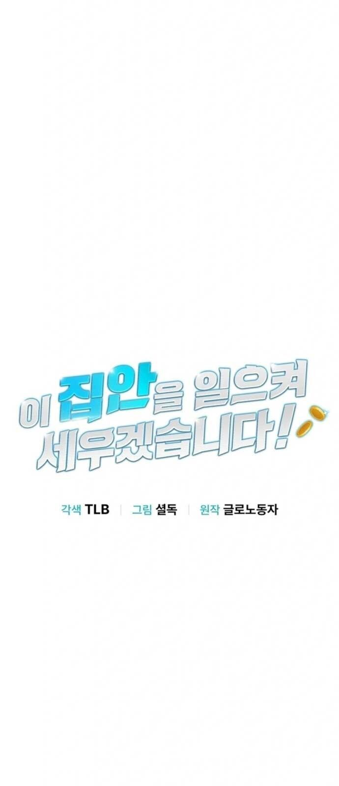 Tôi Sẽ Vực Dậy Gia Tộc Này Chap 21 - Next Chap 22