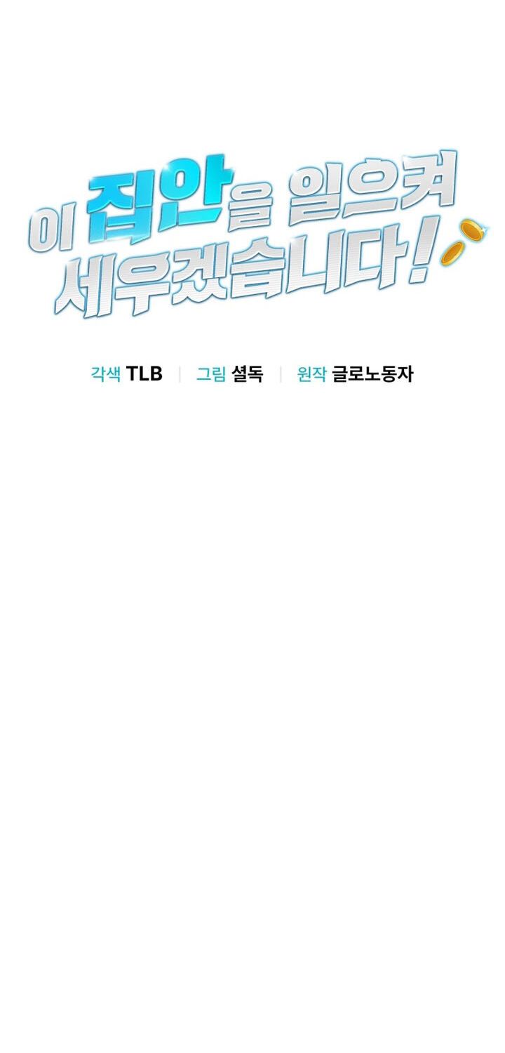 Tôi Sẽ Vực Dậy Gia Tộc Này Chap 30 - Next Chap 31