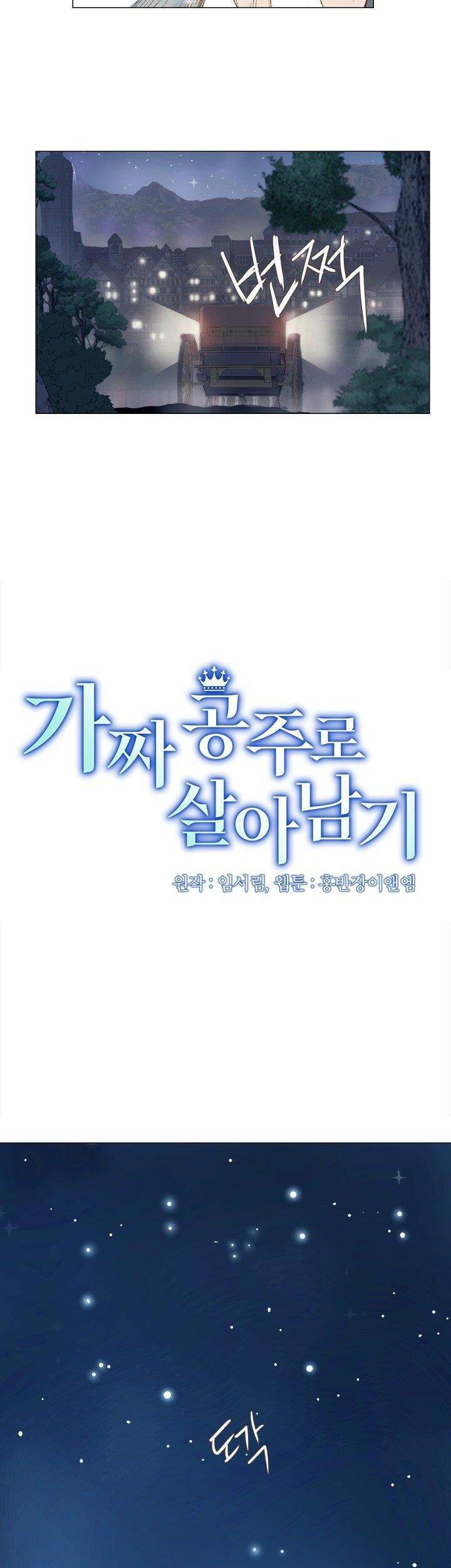 Tôi Sống Sót Như Một Nàng Công Chúa Giả Chap 1 - Next Chap 2