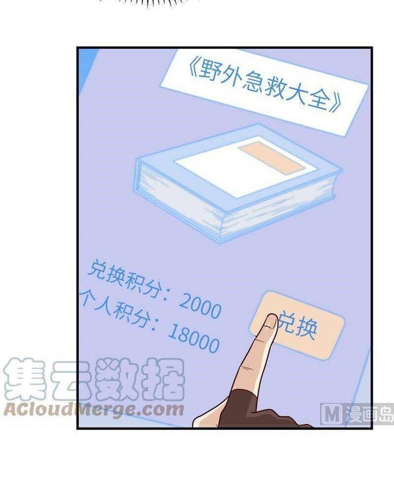 Tôi Sống Trên Hoang Đảo Cùng Các Em Gái Chap 165 - Next Chap 166