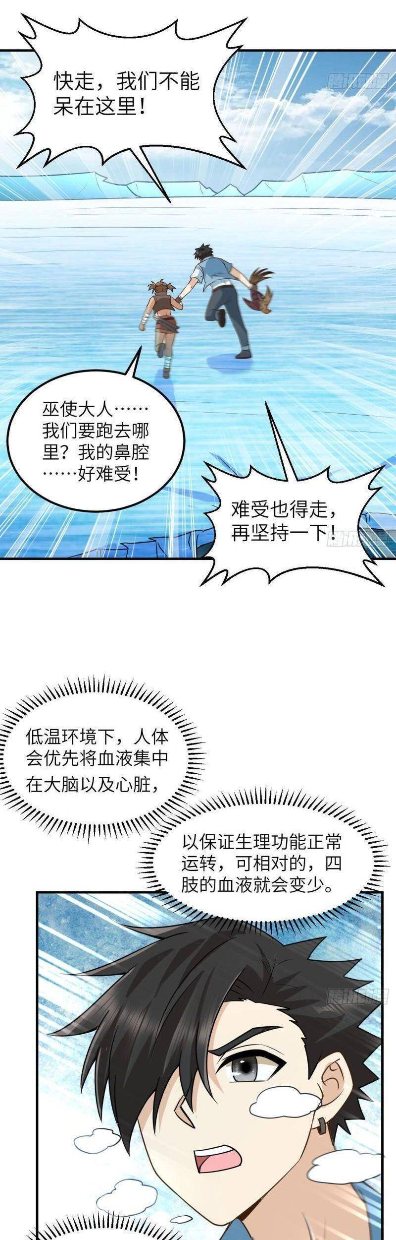 Tôi Sống Trên Hoang Đảo Cùng Các Em Gái Chap 214 - Next Chap 215
