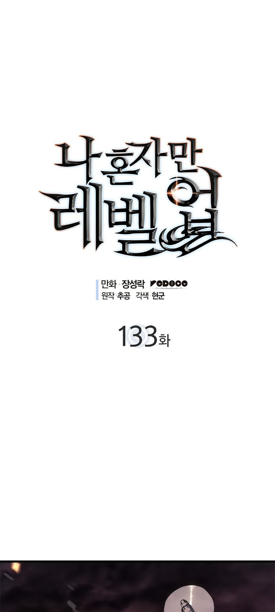 Tôi Thăng Cấp Một Mình Ss2 Chap 23 - Next Chap 24