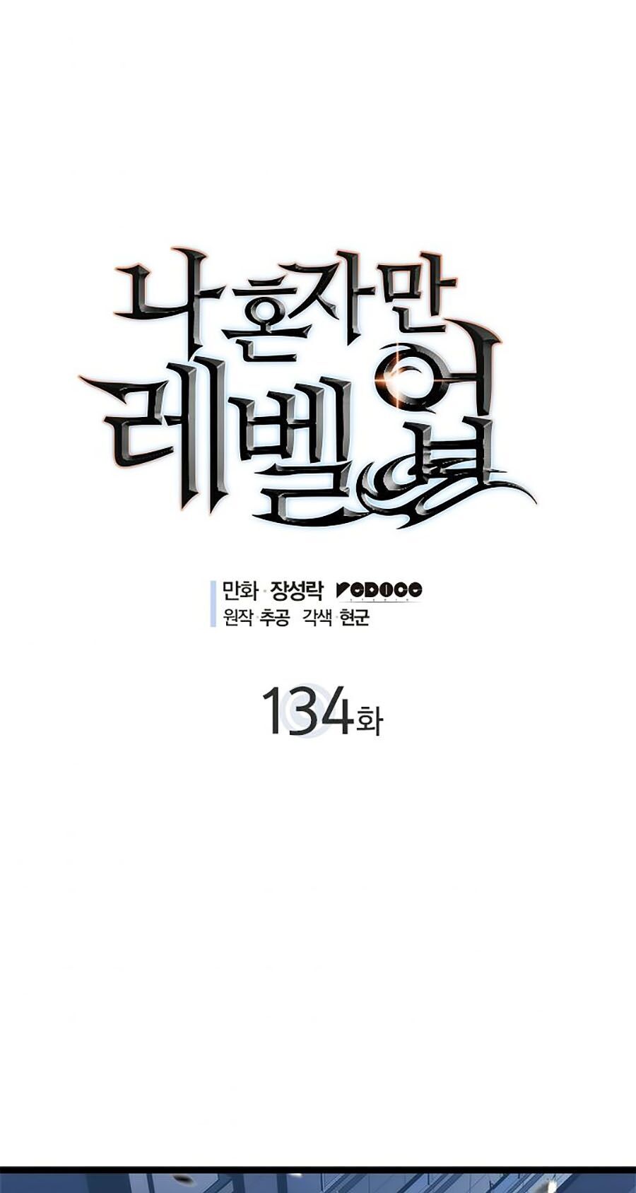Tôi Thăng Cấp Một Mình Ss2 Chap 24 - Next Chap 25