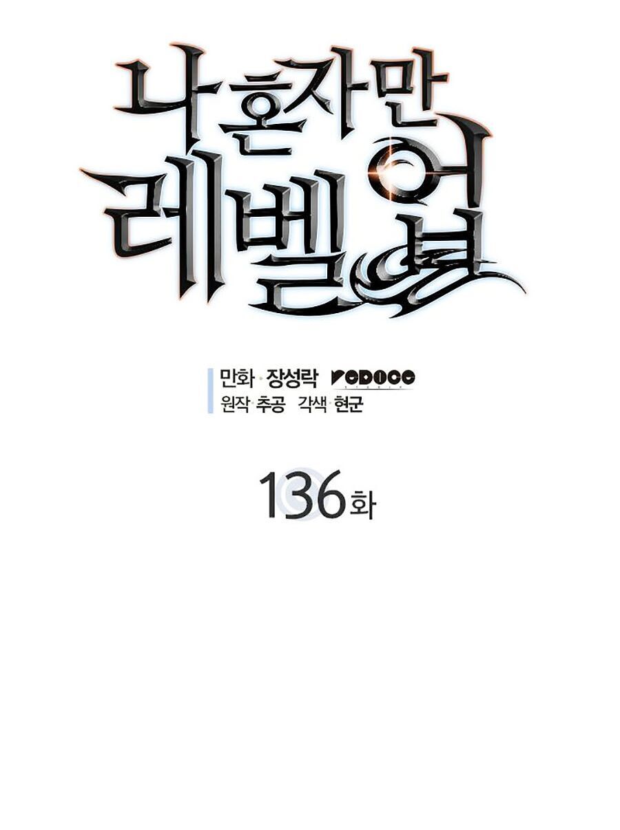 Tôi Thăng Cấp Một Mình Ss2 Chap 26 - Next Chap 27