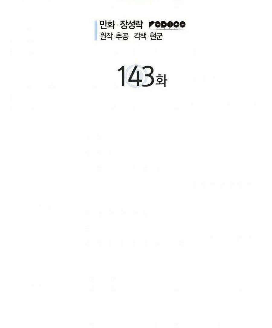 Tôi Thăng Cấp Một Mình Ss2 Chap 34 - Next Chap 35