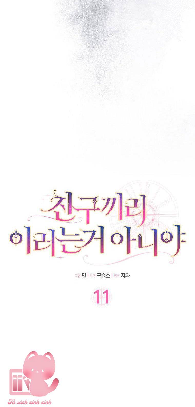 Tôi Thề Chúng Ta Chỉ Là Bạn Chap 11 - Next Chap 12