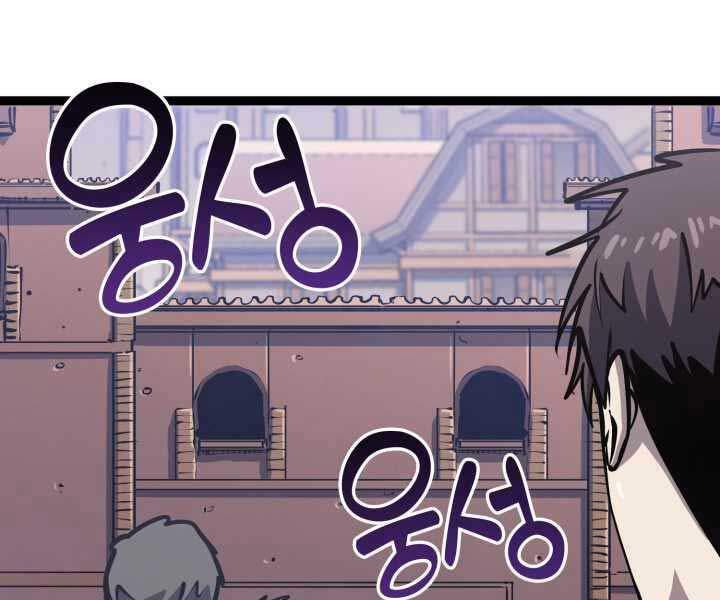 Tôi Trở Lại Thăng Cấp Một Mình Chap 104 - Next Chap 105