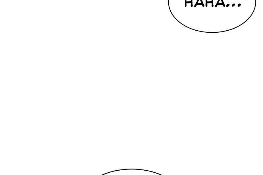 Tôi Trở Lại Thăng Cấp Một Mình Chap 105 - Next Chap 106