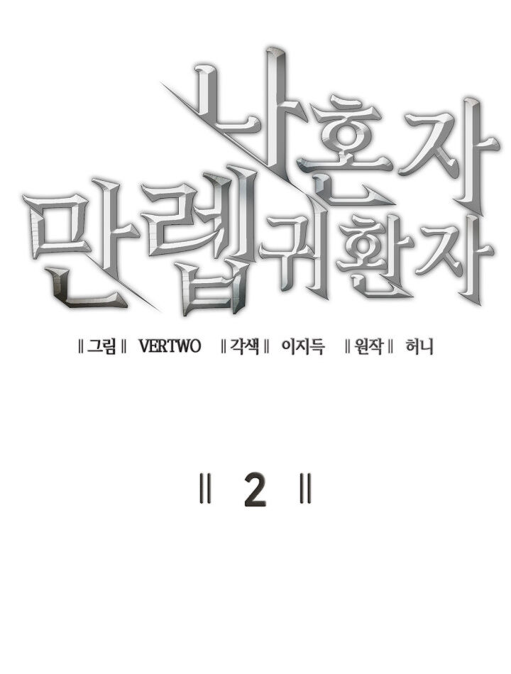 Tôi Trở Lại Thăng Cấp Một Mình Chap 2 - Next Chap 3