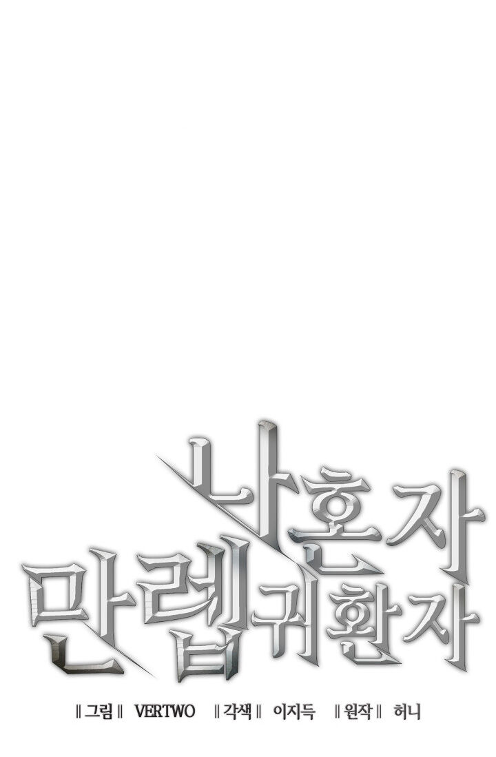 Tôi Trở Lại Thăng Cấp Một Mình Chap 3 - Next Chap 4