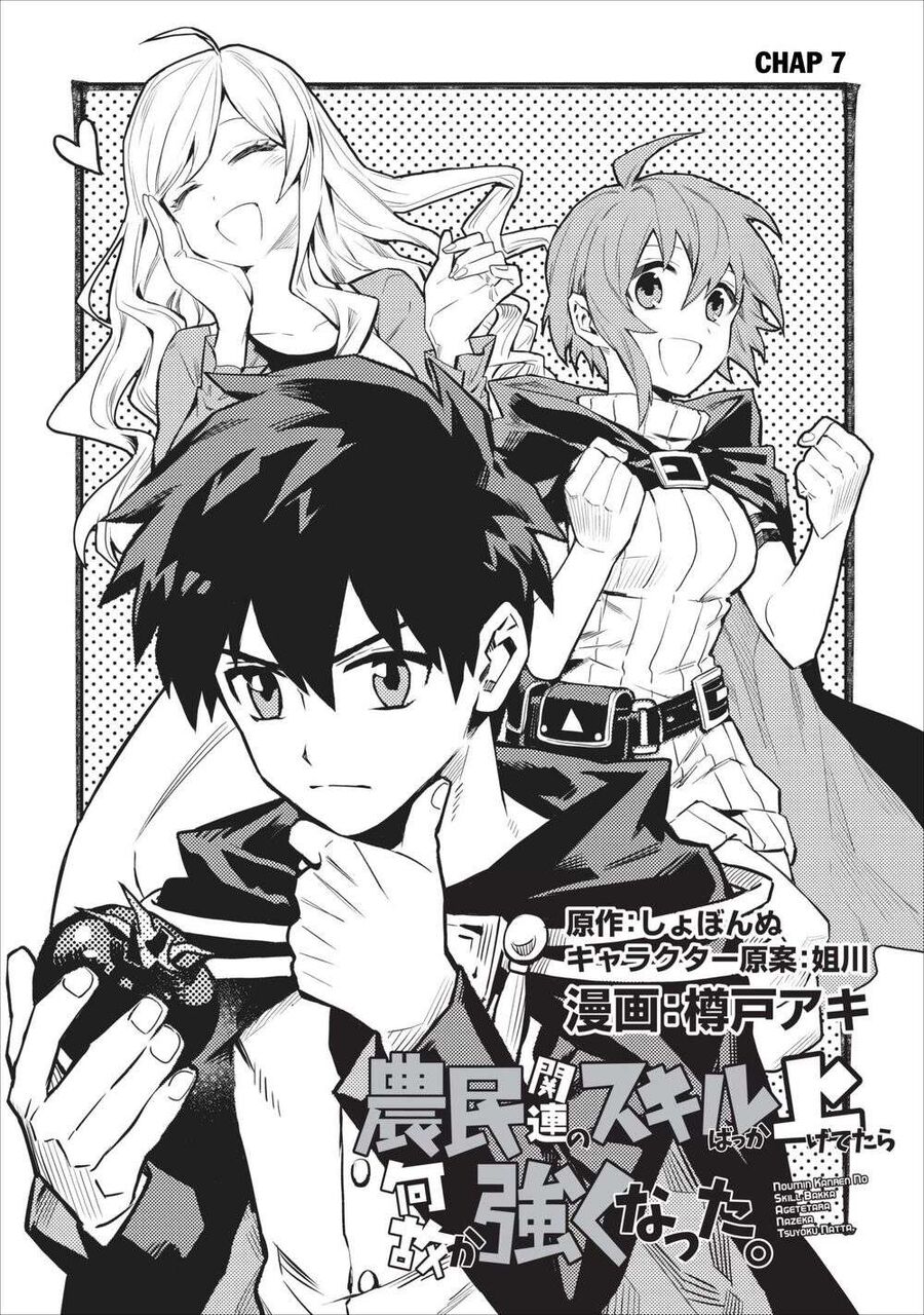 Tôi Trở Nên Mạnh Hơn Nhờ Nâng Cấp Các Kỹ Năng Của Nông Dân Chap 7 - Next Chap 8