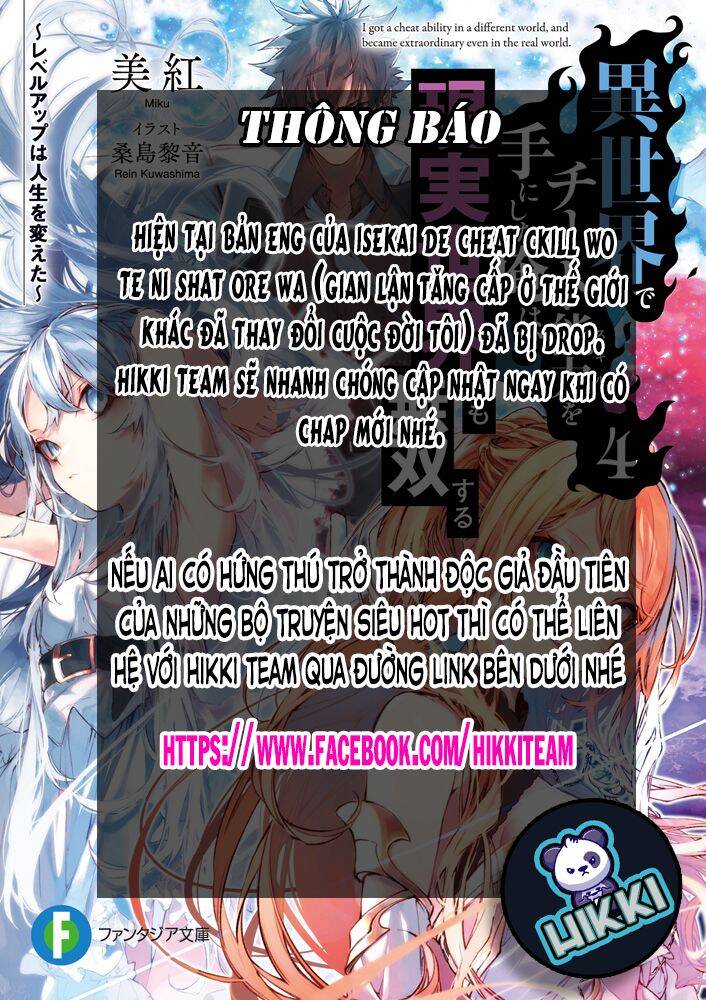 Tôi Trở Nên Phi Thường Ngay Cả Ở Thế Giới Thật Chap 8 - Next Chap 9
