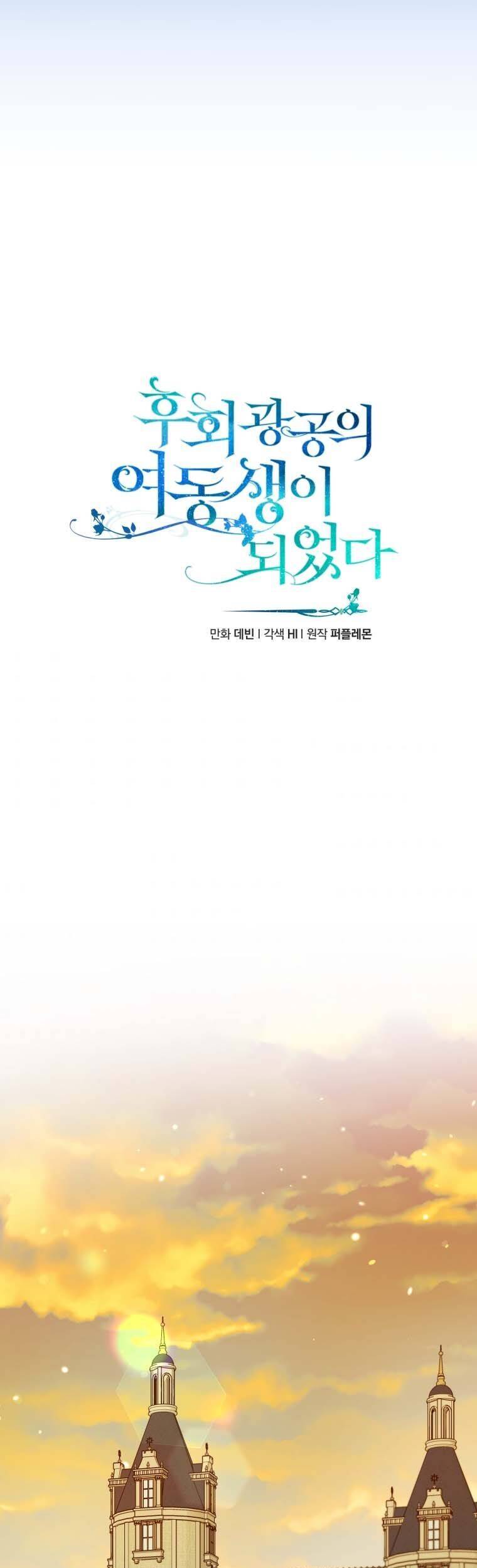 Tôi Trở Thành Em Gái Của Nam Chính Tiểu Thuyết Bl Chap 14 - Next Chap 15