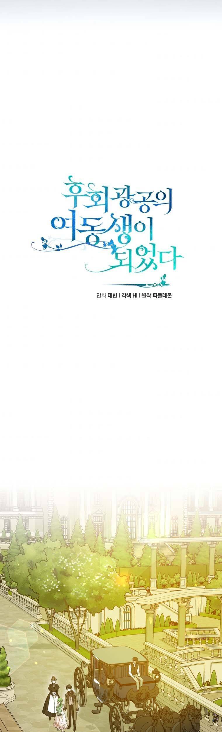 Tôi Trở Thành Em Gái Của Nam Chính Tiểu Thuyết Bl Chap 21 - Next Chap 22