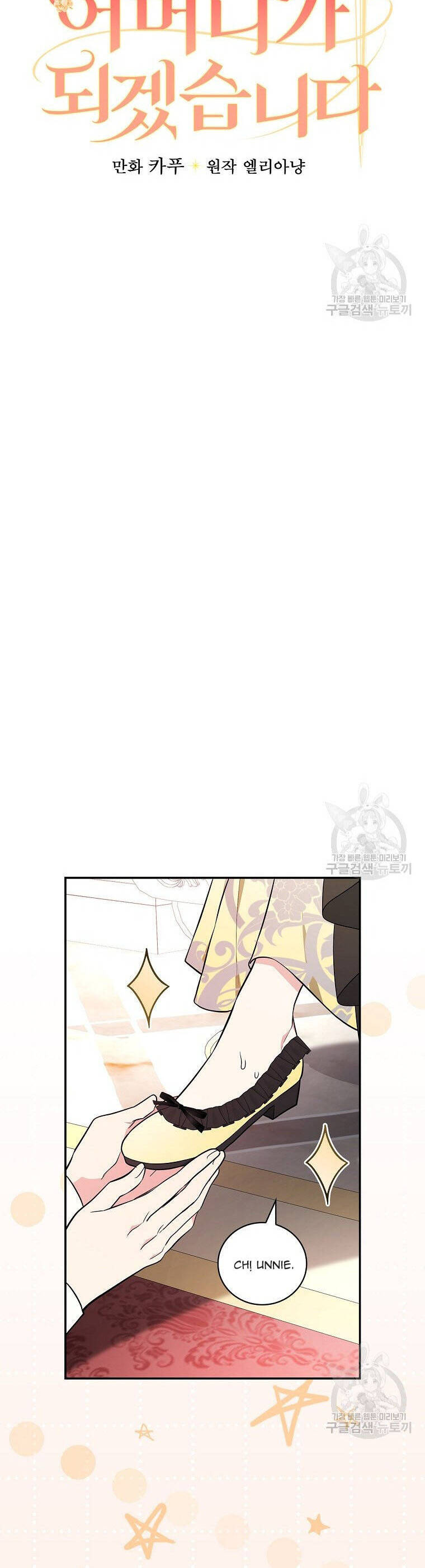 Tôi Trở Thành Mẹ Của Chiến Binh Chap 66 - Next Chap 67