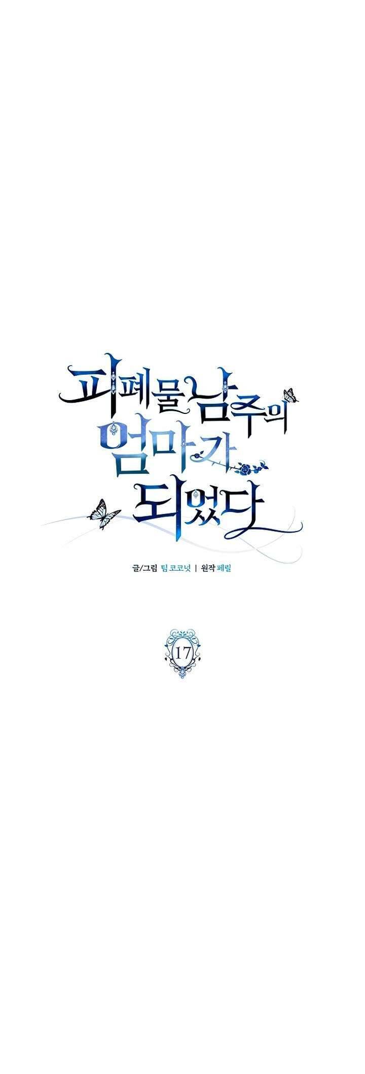 Tôi Trở Thành Mẹ Của Nam Chính Chap 17 - Next Chap 18