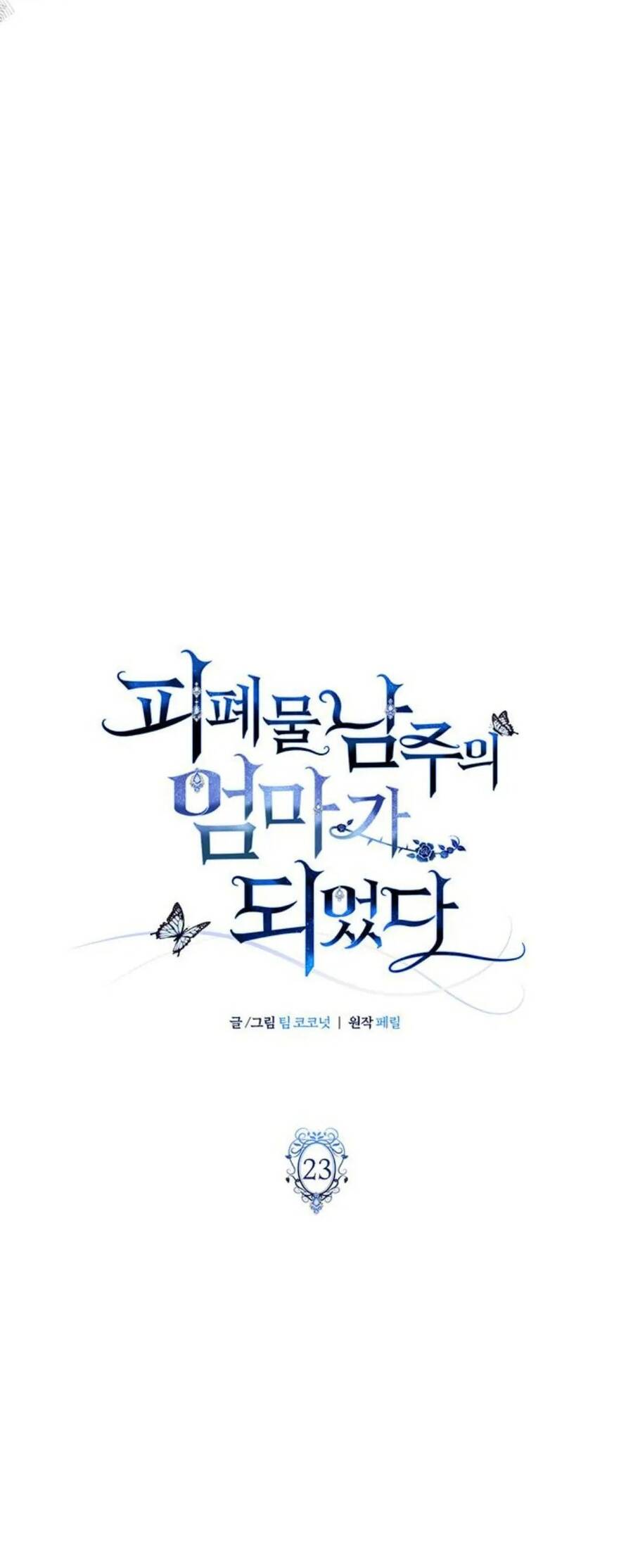 Tôi Trở Thành Mẹ Của Nam Chính Chap 23 - Next Chap 24
