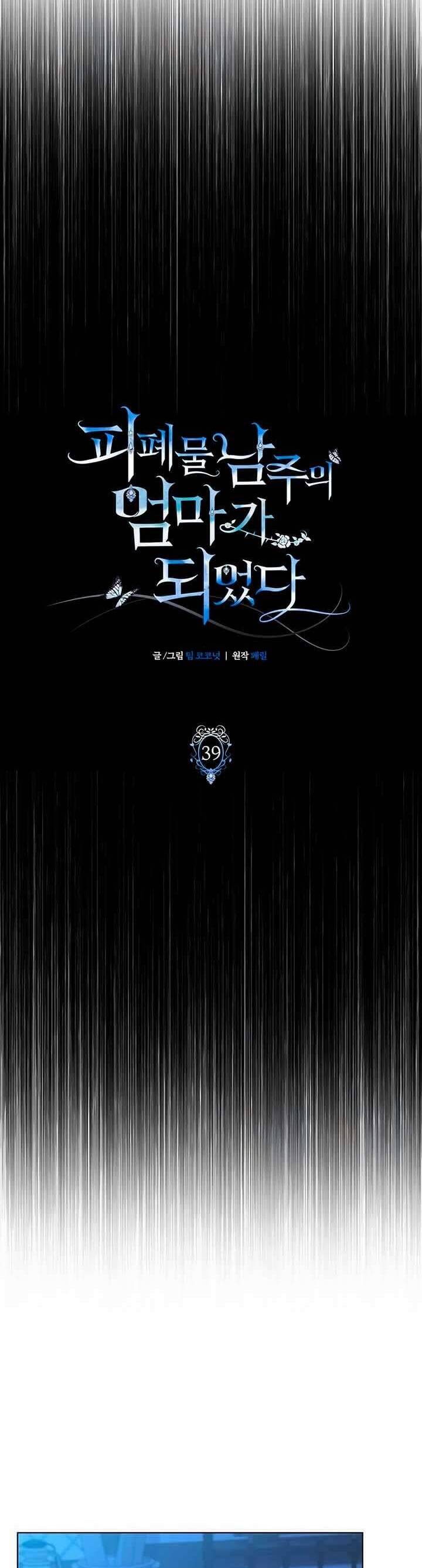 Tôi Trở Thành Mẹ Của Nam Chính Chap 39 - Next Chap 40