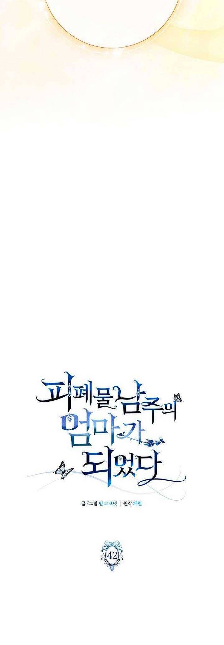 Tôi Trở Thành Mẹ Của Nam Chính Chap 42 - Next Chap 43