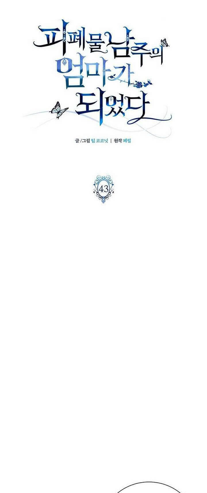 Tôi Trở Thành Mẹ Của Nam Chính Chap 43 - Next Chap 44
