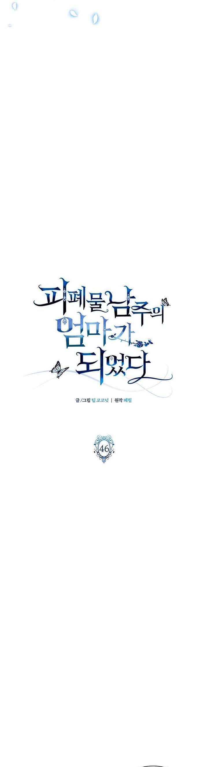 Tôi Trở Thành Mẹ Của Nam Chính Chap 46 - Next Chap 47