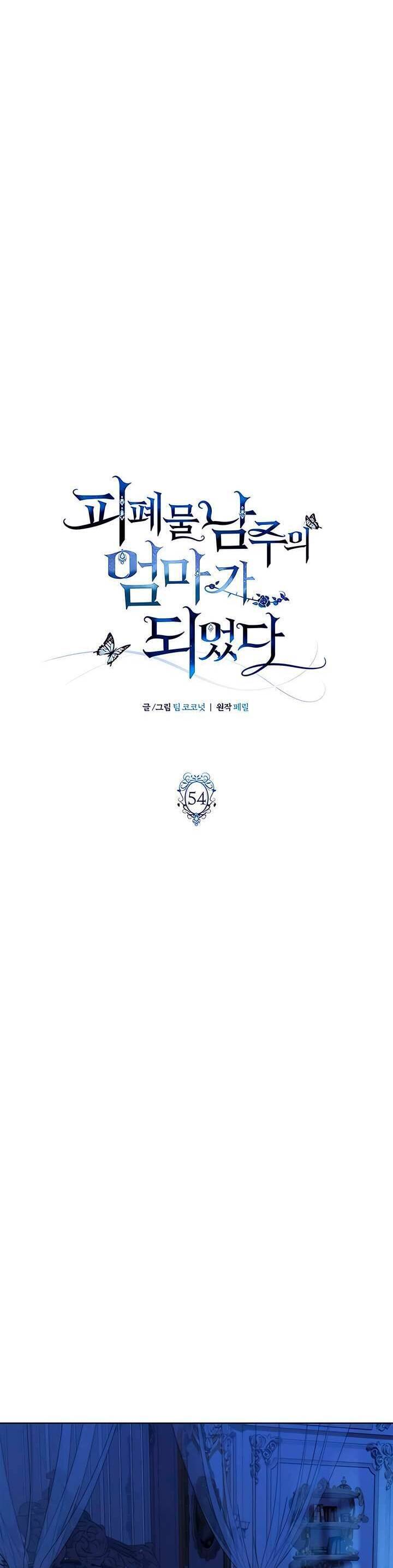 Tôi Trở Thành Mẹ Của Nam Chính Chap 54 - Next Chap 55