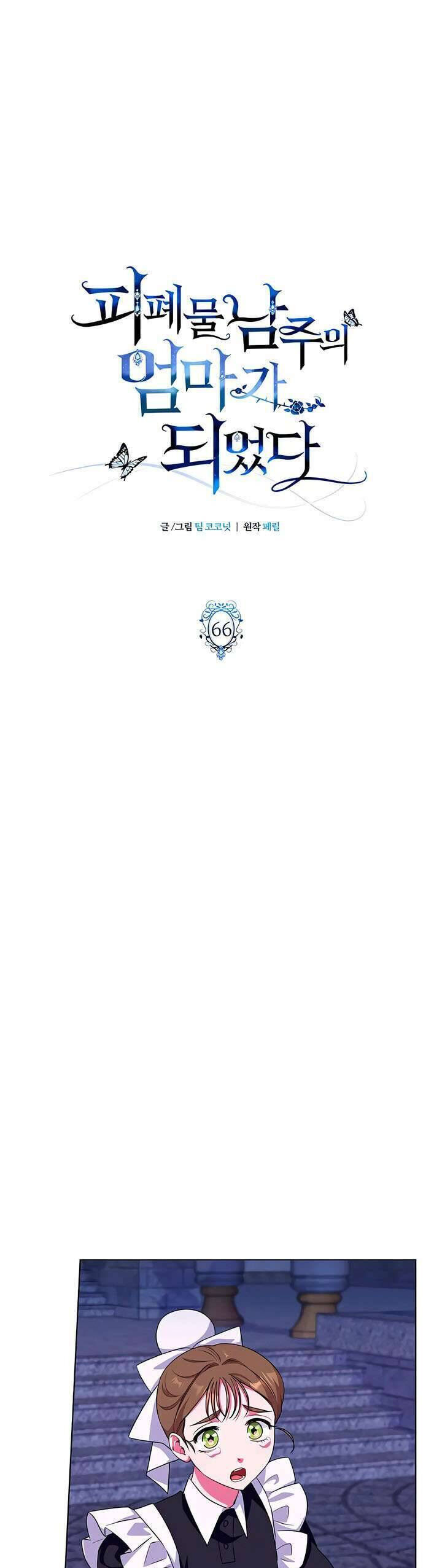 Tôi Trở Thành Mẹ Của Nam Chính Chap 66 - Next Chap 67
