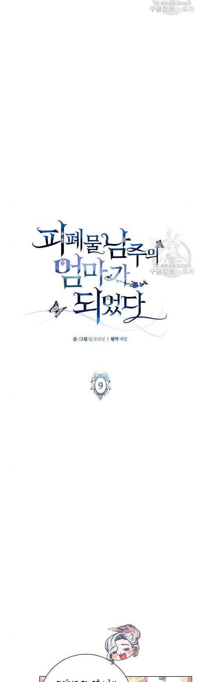 Tôi Trở Thành Mẹ Của Nam Chính Chap 9 - Next Chap 10