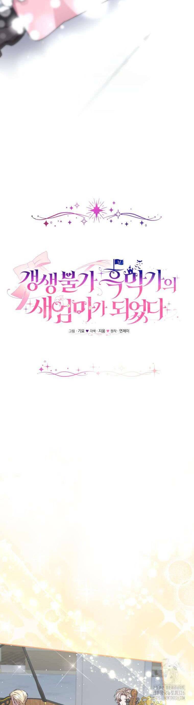 Tôi Trở Thành Mẹ Kế Của Gia Đình Hắc Ám Chap 28 - Next Chap 29