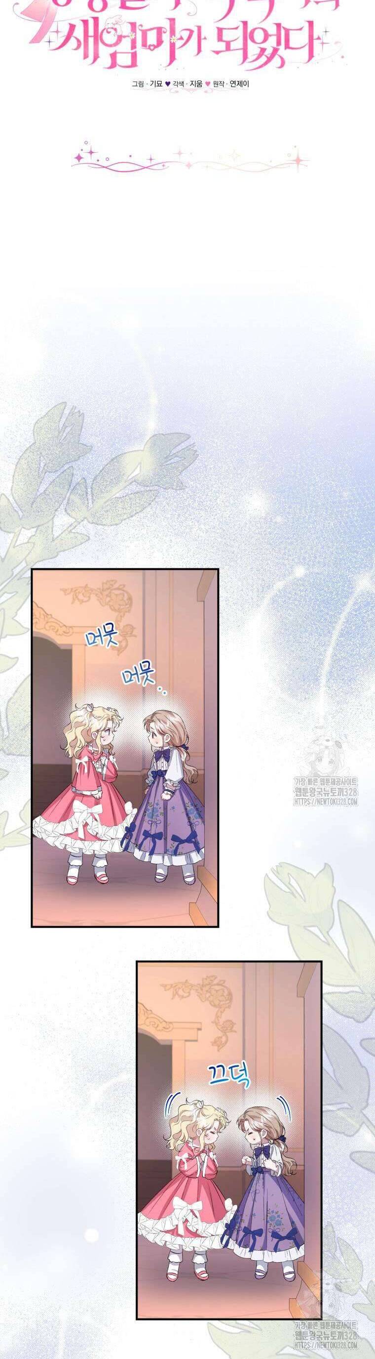 Tôi Trở Thành Mẹ Kế Của Gia Đình Hắc Ám Chap 30 - Next Chap 31