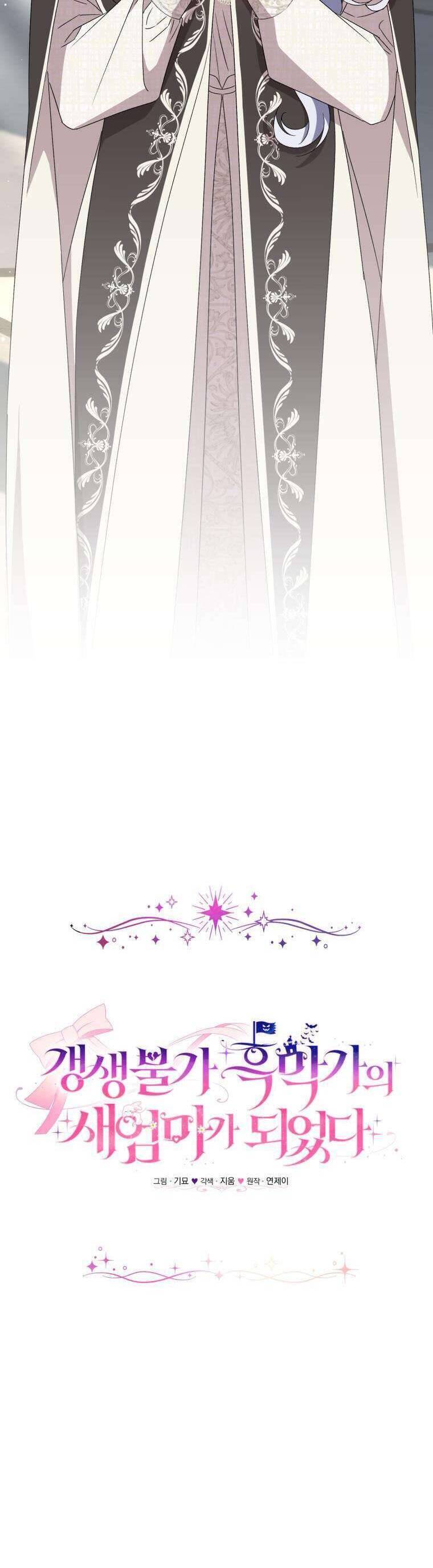 Tôi Trở Thành Mẹ Kế Của Gia Đình Hắc Ám Chap 48 - Next Chap 49