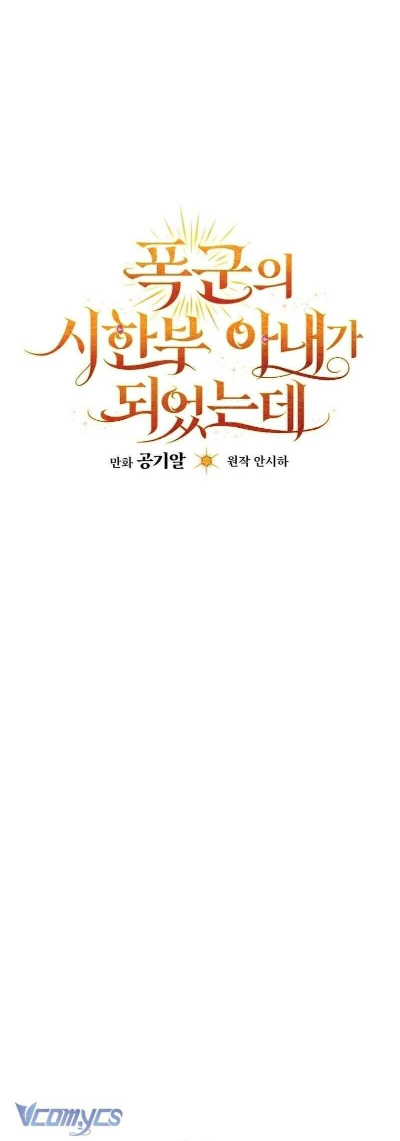 Tôi Trở Thành Người Vợ Đoản Mệnh Của Tên Bạo Chúa Chap 14 - Next Chap 15