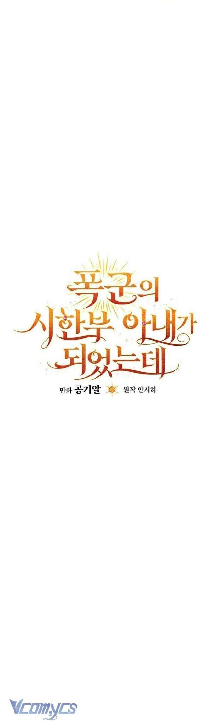 Tôi Trở Thành Người Vợ Đoản Mệnh Của Tên Bạo Chúa Chap 33 - Next Chap 34