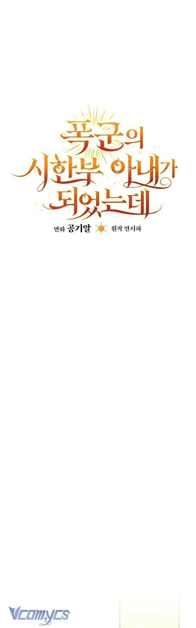 Tôi Trở Thành Người Vợ Đoản Mệnh Của Tên Bạo Chúa Chap 34 - Next Chap 35