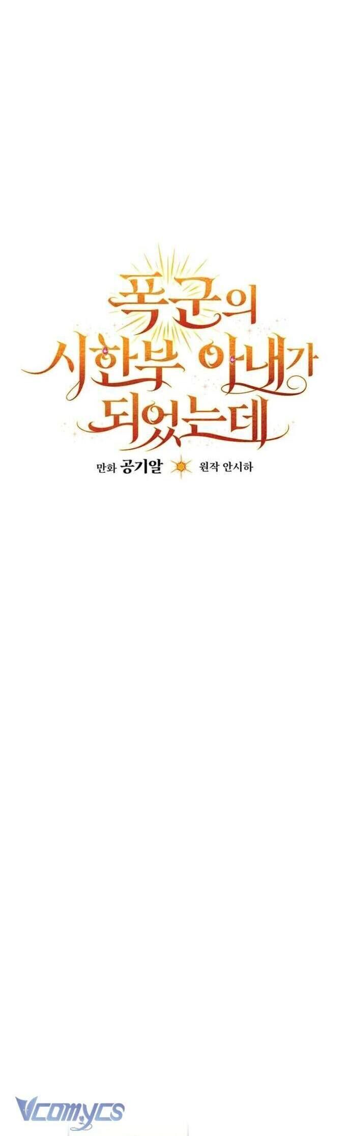 Tôi Trở Thành Người Vợ Đoản Mệnh Của Tên Bạo Chúa Chap 40 - Next Chap 41