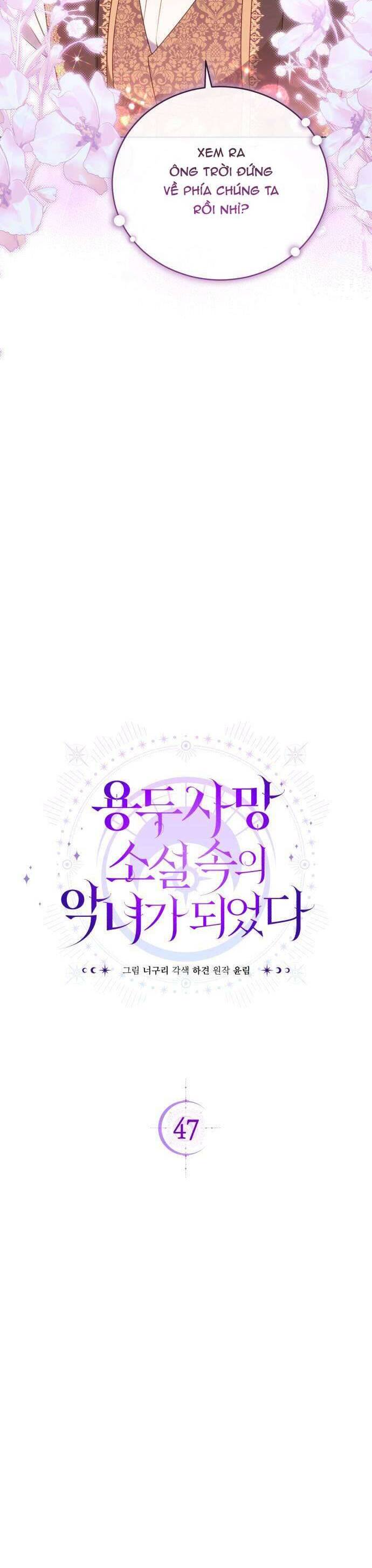 Tôi Trở Thành Nhân Vật Phản Diện Trong Một Cuốn Tiểu Thuyết Chết Chóc Chap 47 - Next Chap 48