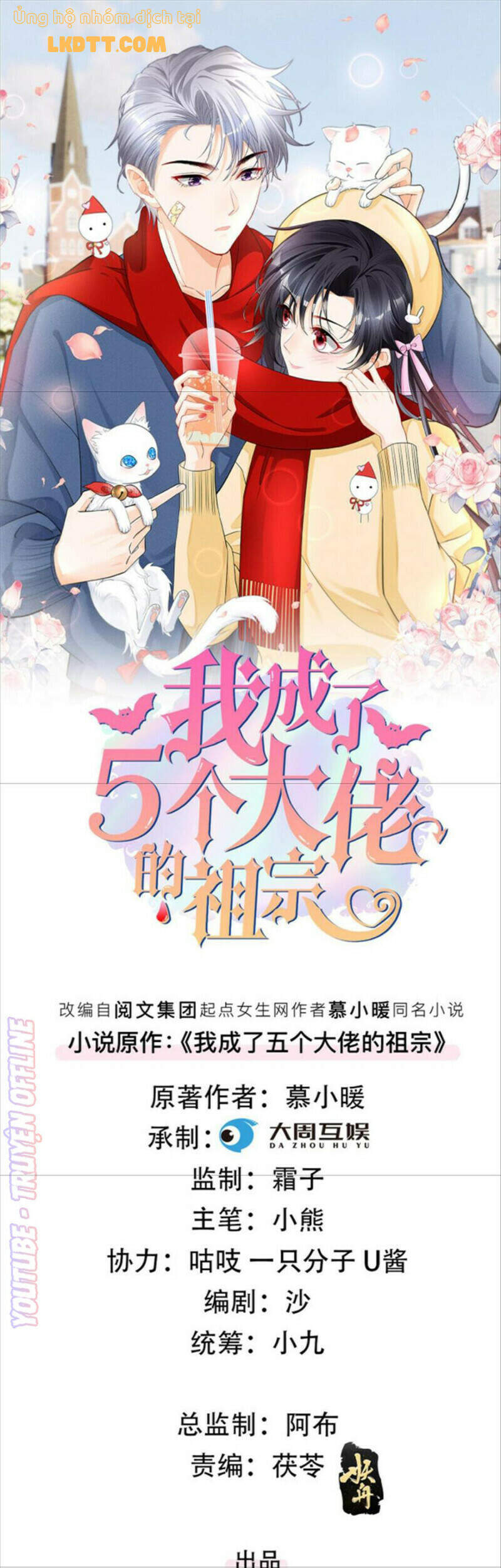 Tôi Trở Thành Tổ Tông Của 5 Vị Đại Lão Chap 53 - Next Chap 54