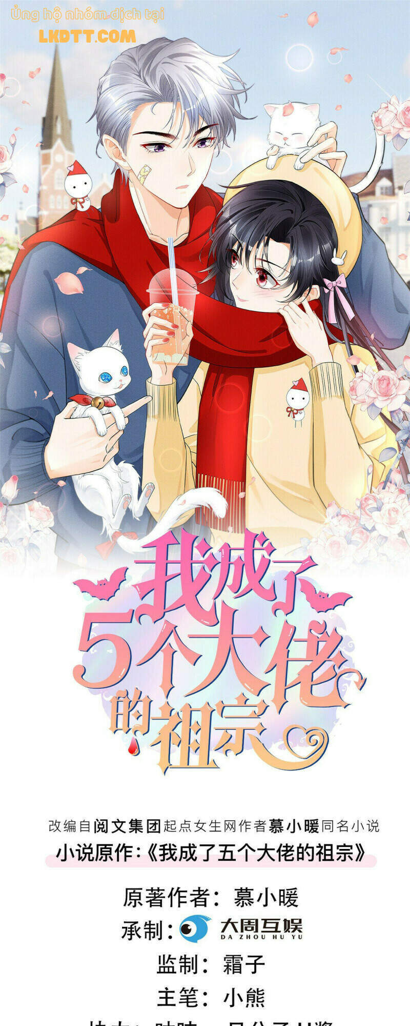 Tôi Trở Thành Tổ Tông Của 5 Vị Đại Lão Chap 59 - Next Chap 60