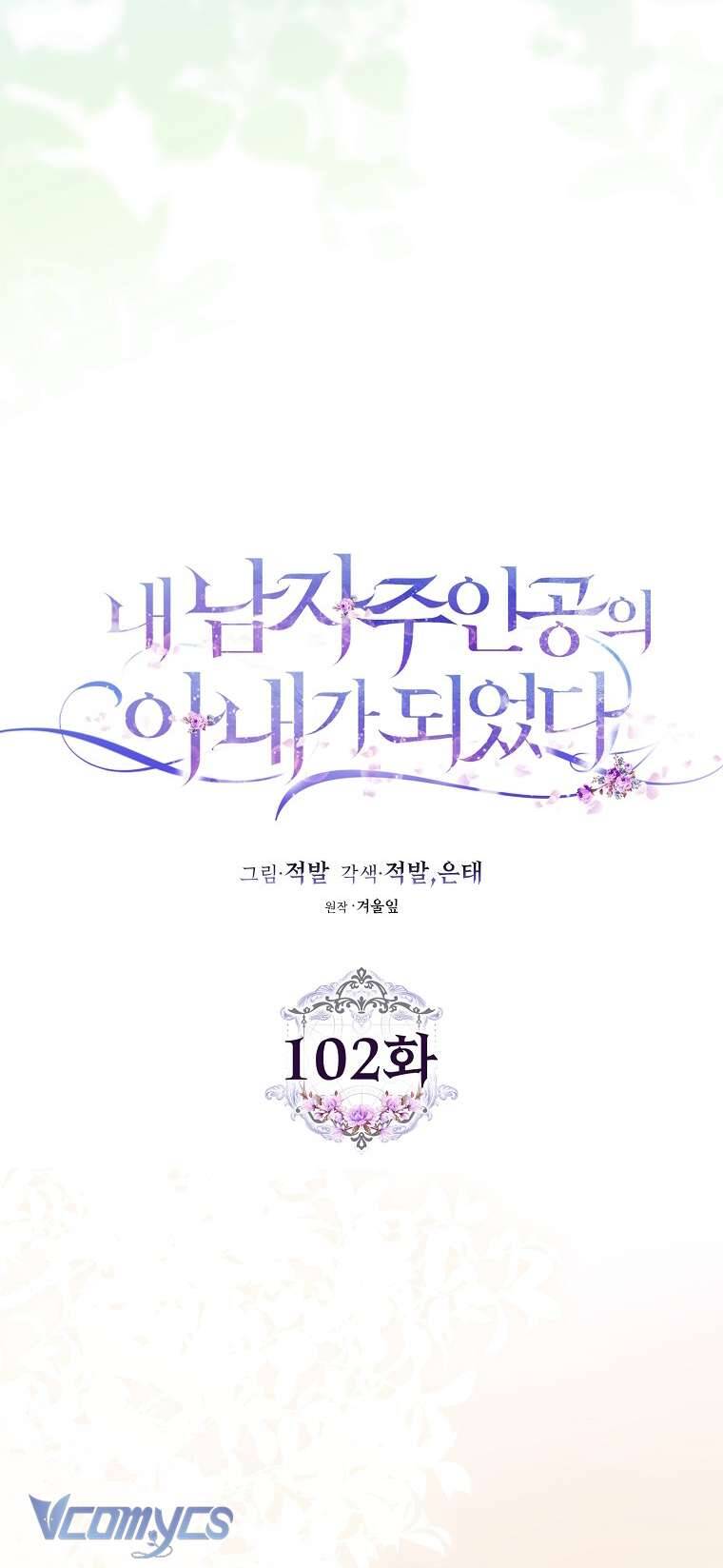 Tôi Trở Thành Vợ Nam Chính Chap 102 - Next Chap 103